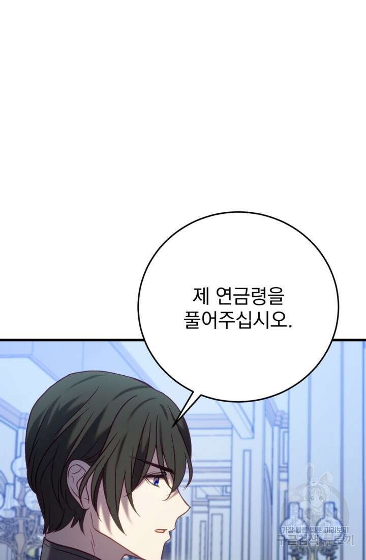 공포게임의 악역은 밤마다 여주인공의 꿈을 꾼다 26화 100