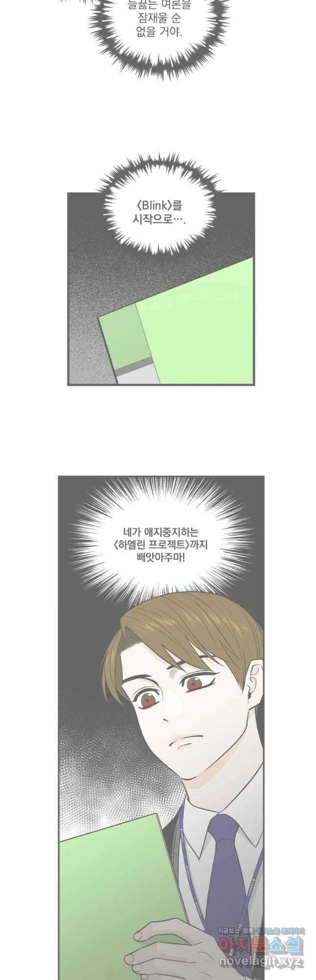 지옥사원 273화 2