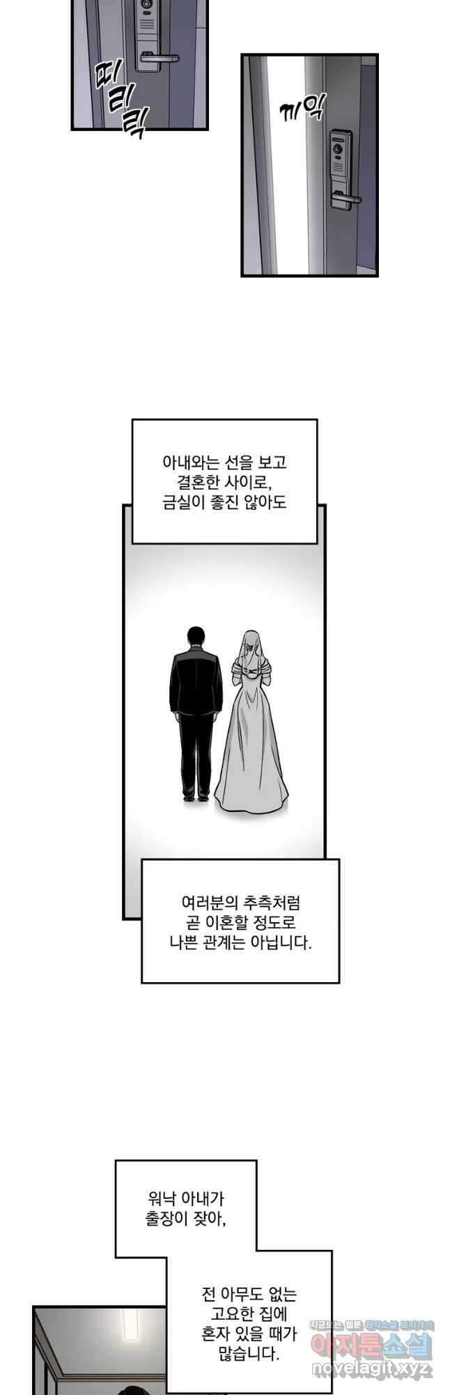 지옥사원 273화 4