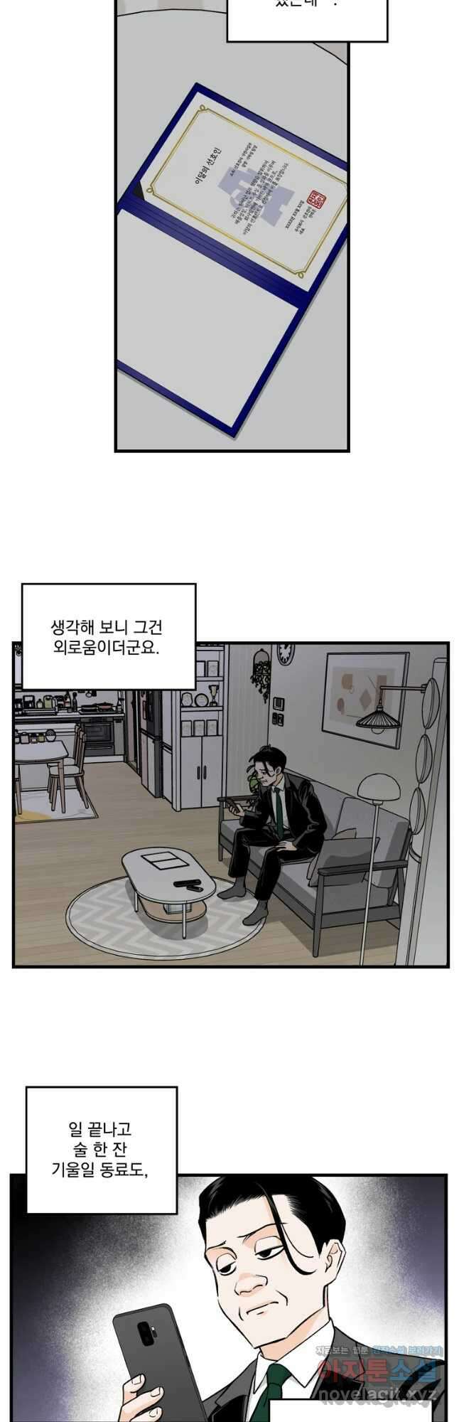 지옥사원 273화 6