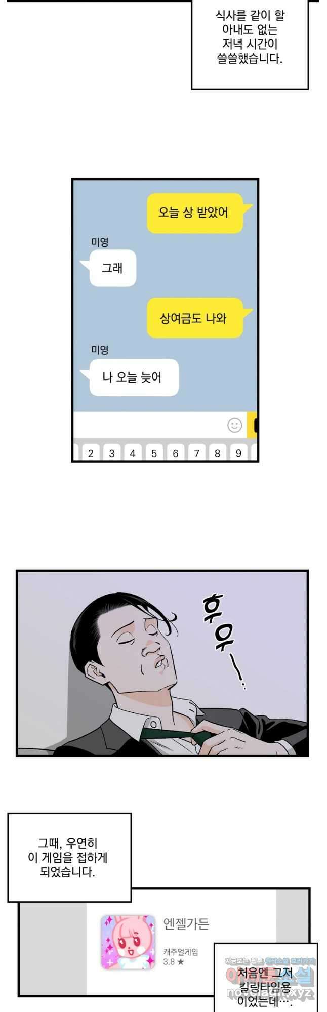 지옥사원 273화 7