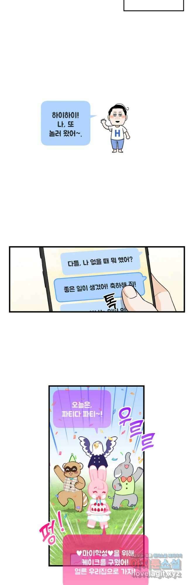 지옥사원 273화 8