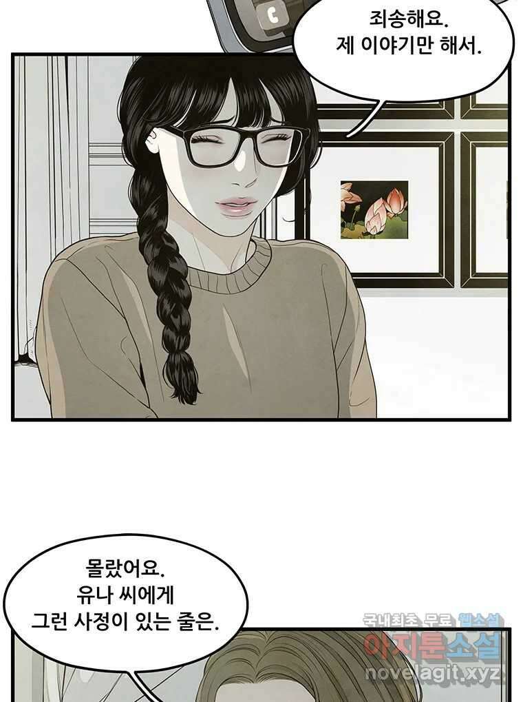 바다의 그림자 045 11