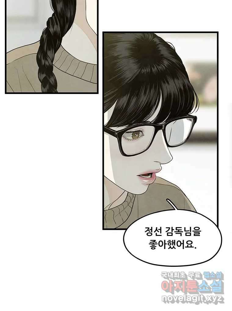 바다의 그림자 045 13