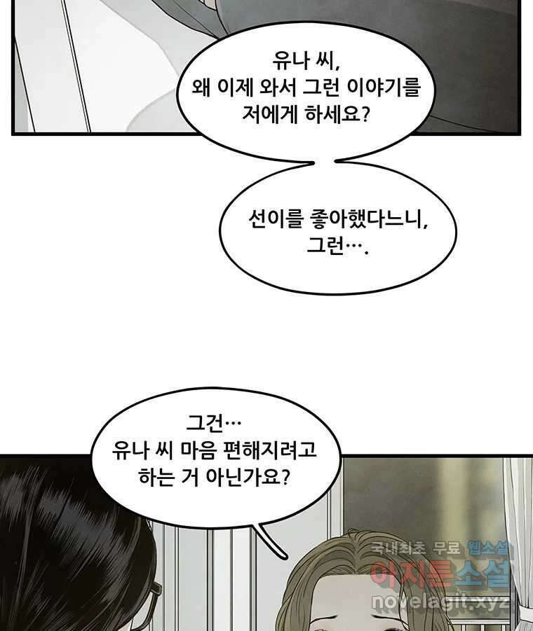 바다의 그림자 045 17