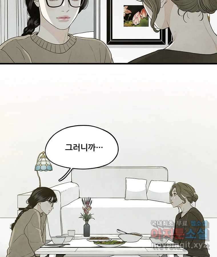 바다의 그림자 045 21
