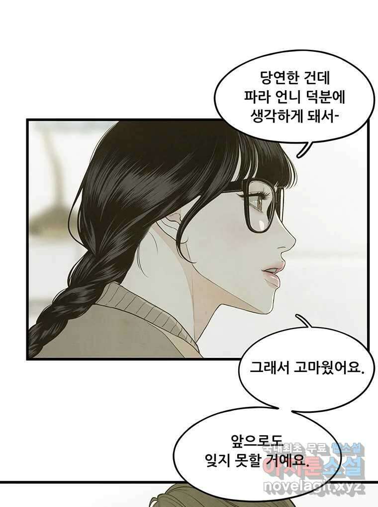 바다의 그림자 045 23