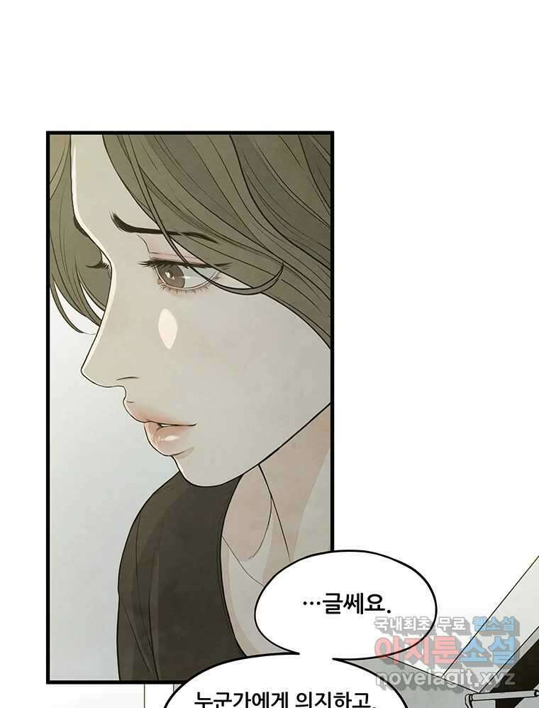 바다의 그림자 045 37
