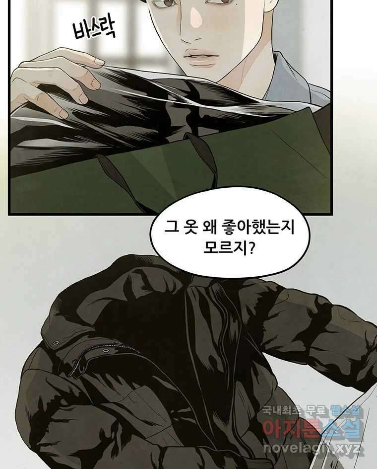 바다의 그림자 045 58