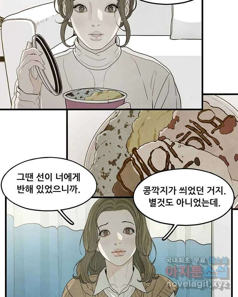 바다의 그림자 045 63
