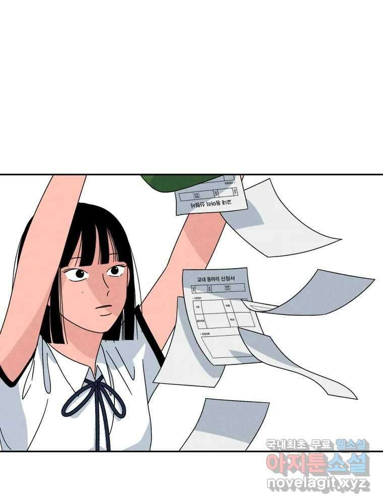 낙원씨네마 34화 1