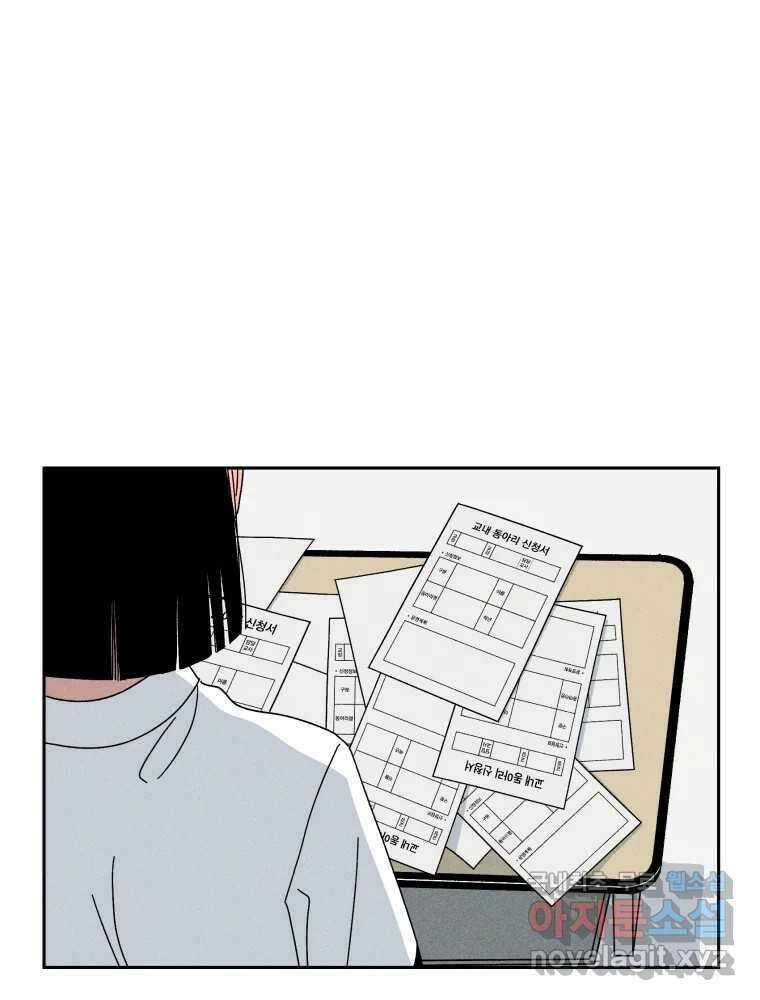 낙원씨네마 34화 2