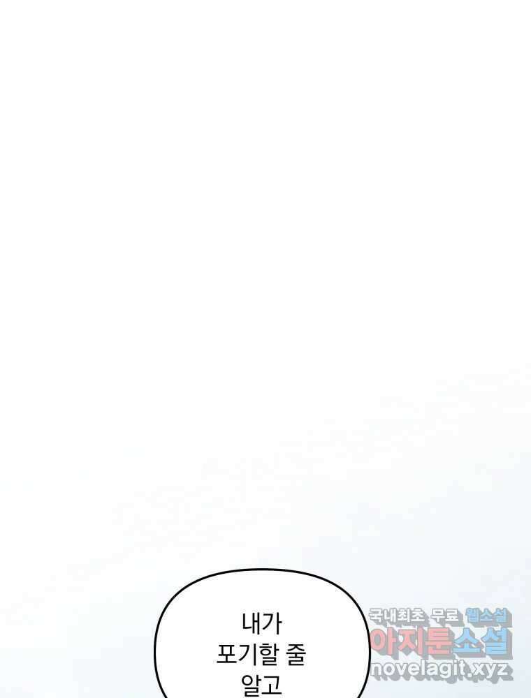 낙원씨네마 34화 3
