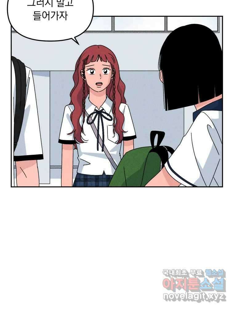 낙원씨네마 34화 8
