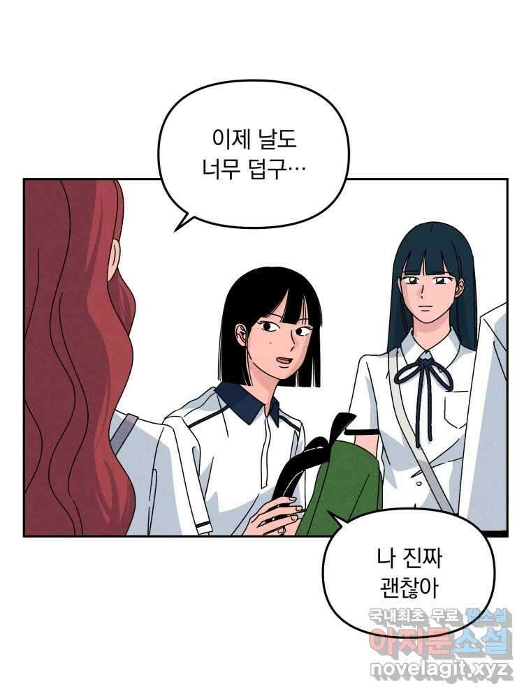 낙원씨네마 34화 9
