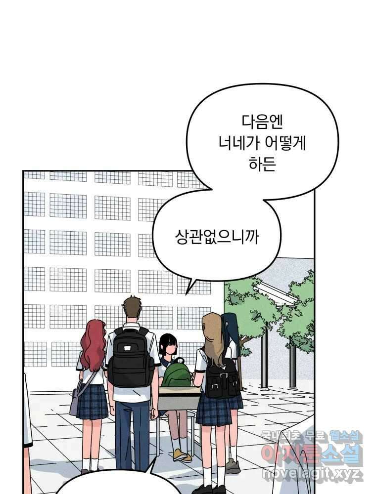 낙원씨네마 34화 10