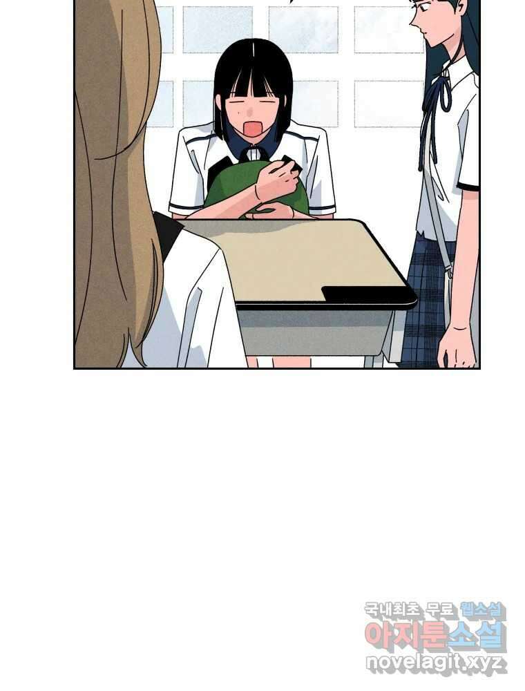 낙원씨네마 34화 12