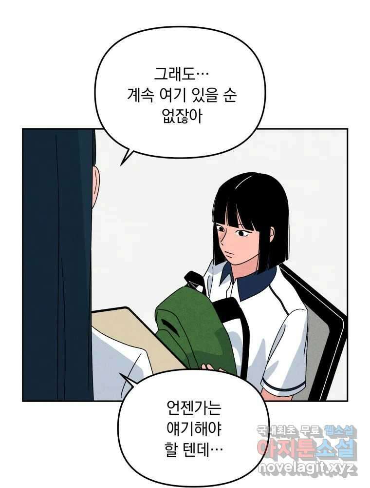 낙원씨네마 34화 13