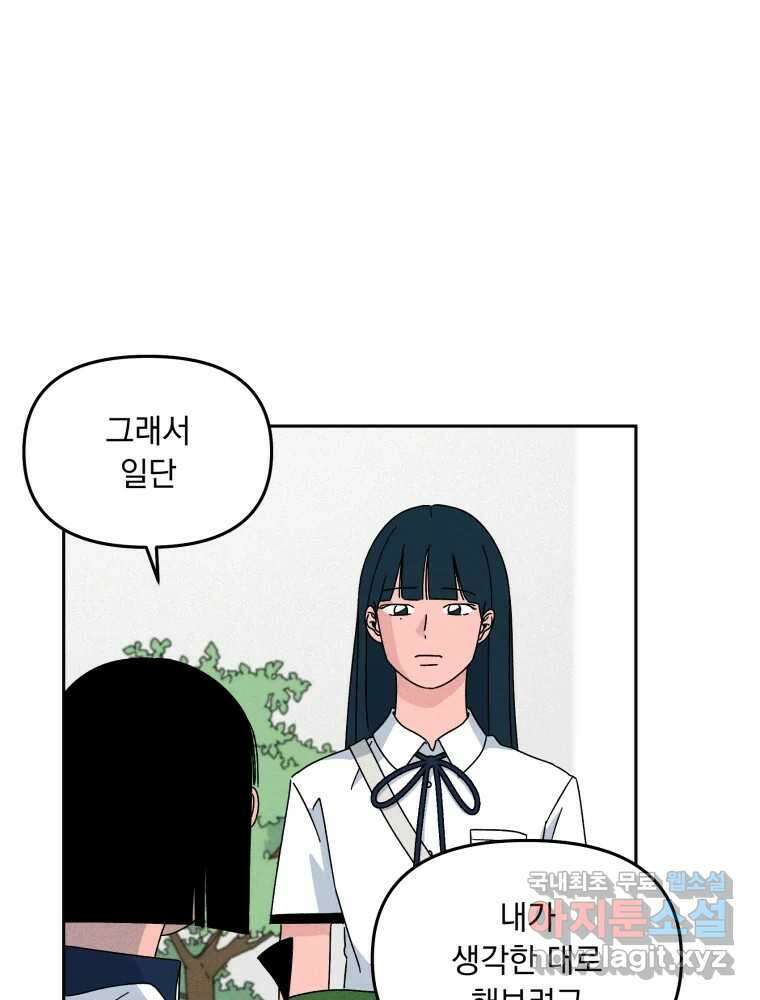 낙원씨네마 34화 14