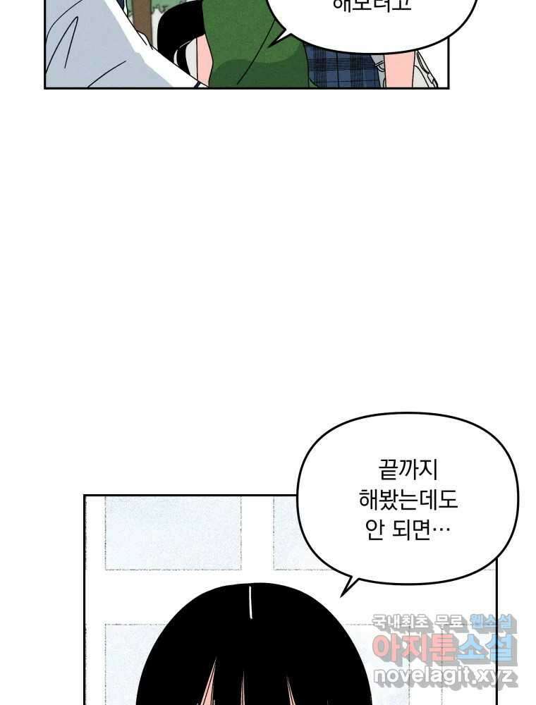 낙원씨네마 34화 15