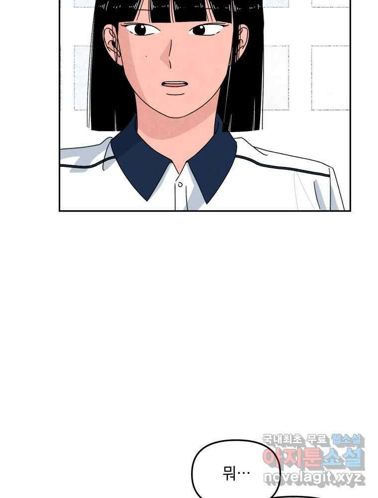 낙원씨네마 34화 16
