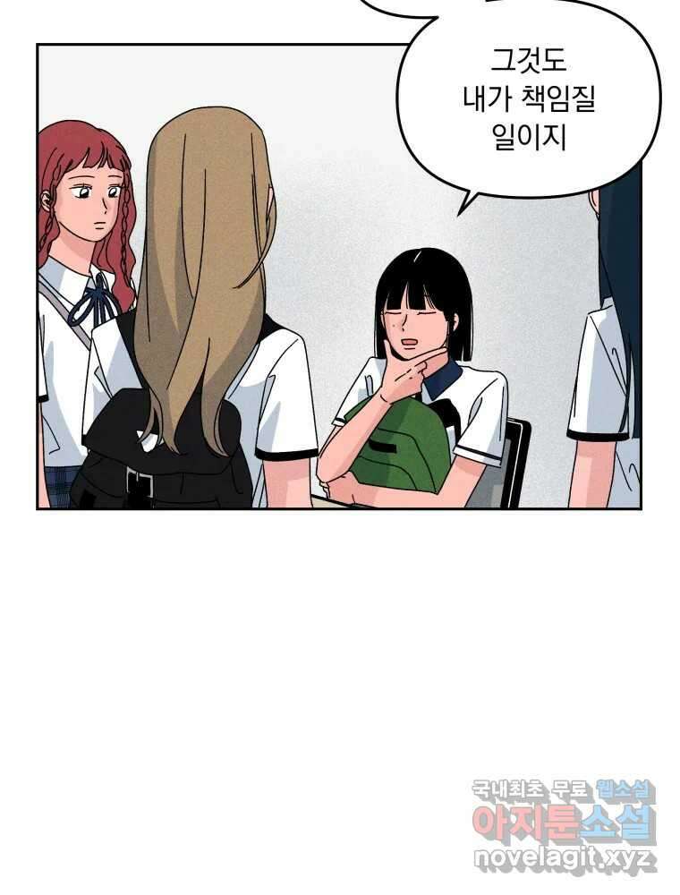 낙원씨네마 34화 17