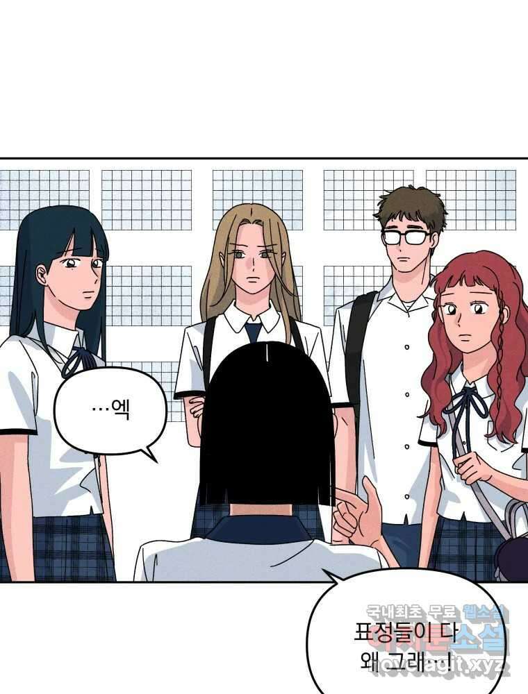낙원씨네마 34화 18