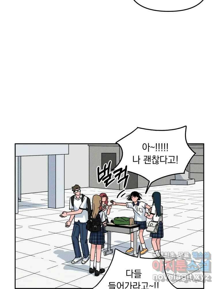 낙원씨네마 34화 19