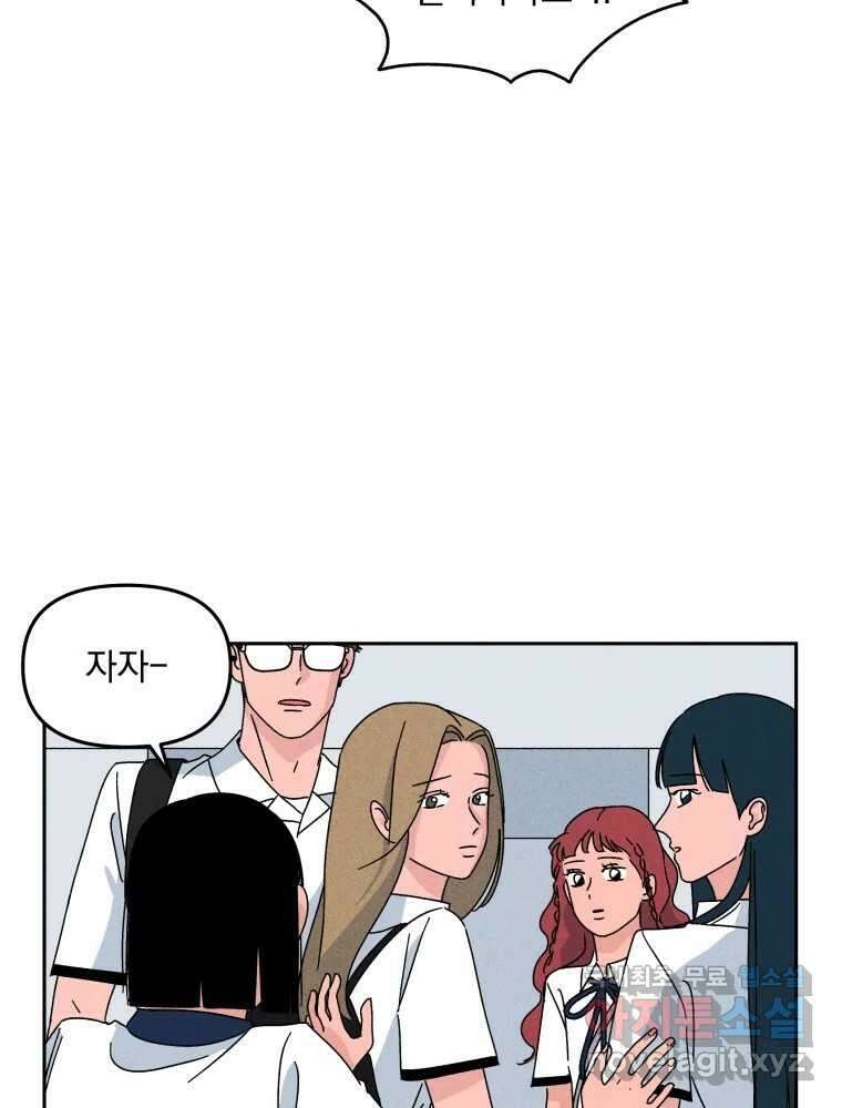 낙원씨네마 34화 20
