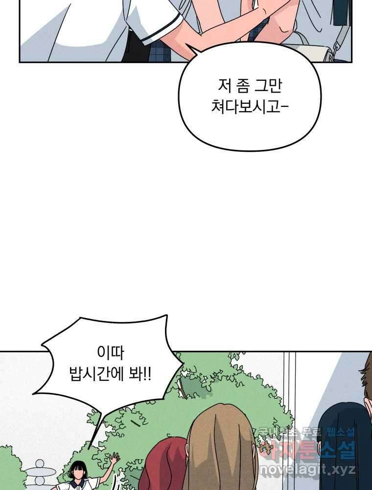 낙원씨네마 34화 21