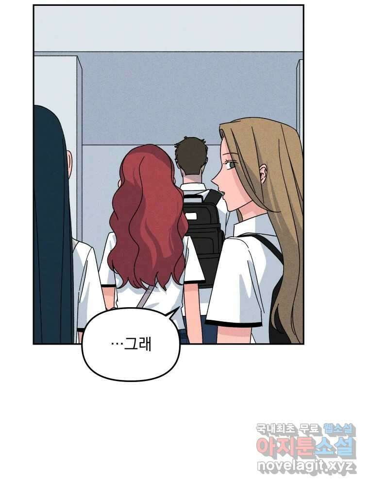 낙원씨네마 34화 23