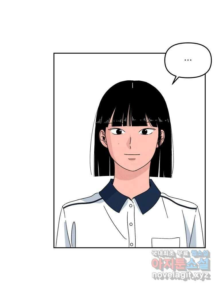낙원씨네마 34화 24