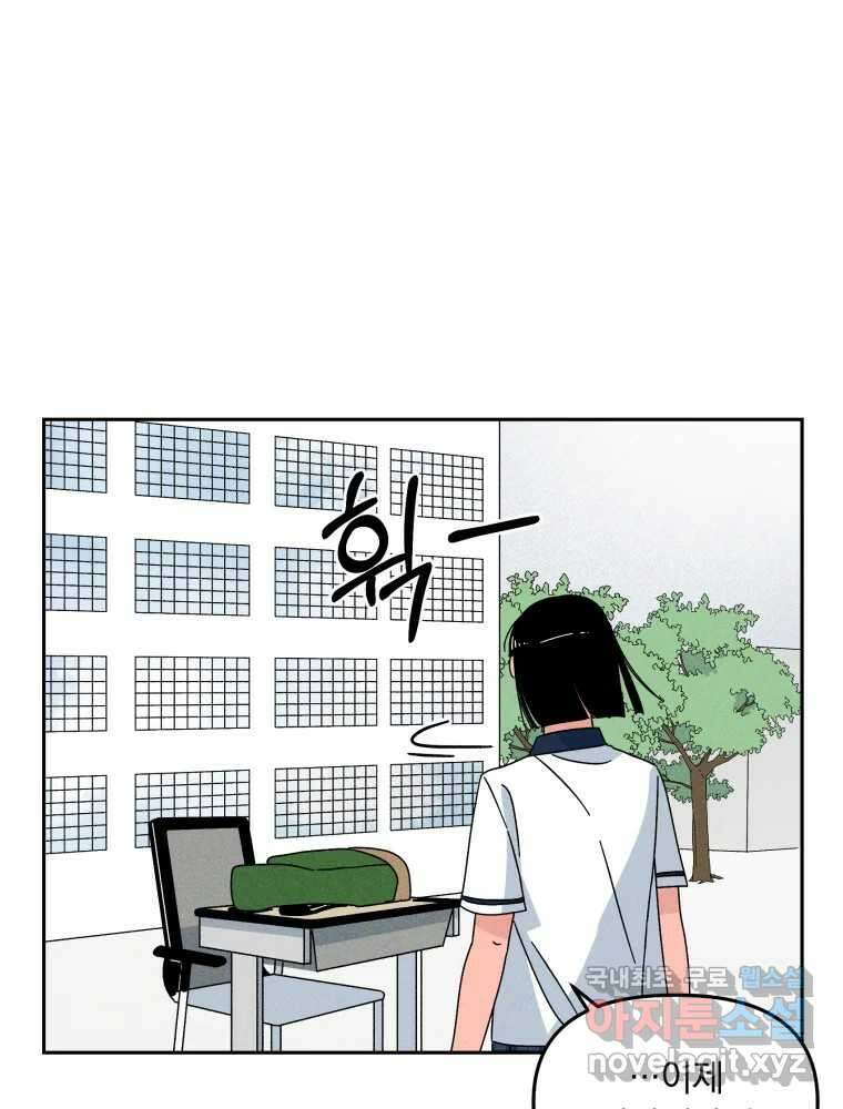 낙원씨네마 34화 25