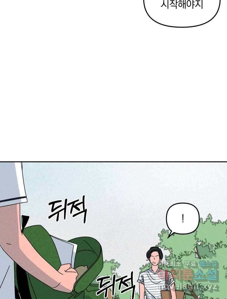 낙원씨네마 34화 26