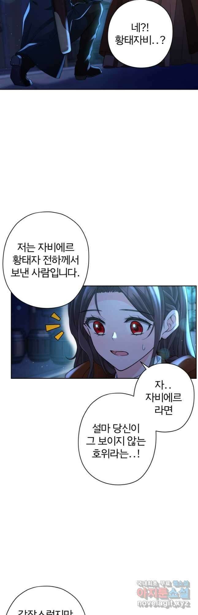 디어 마이 프렌드 77화 2