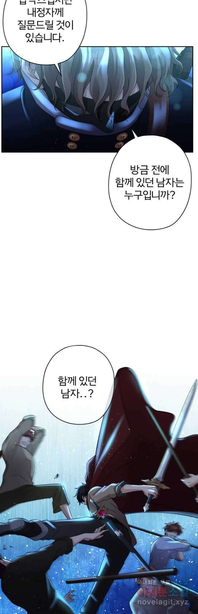 디어 마이 프렌드 77화 3