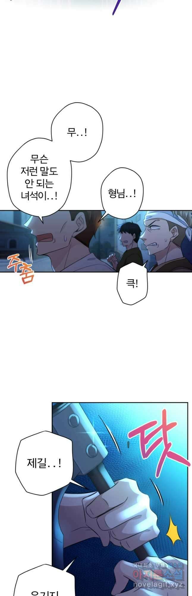 디어 마이 프렌드 77화 7