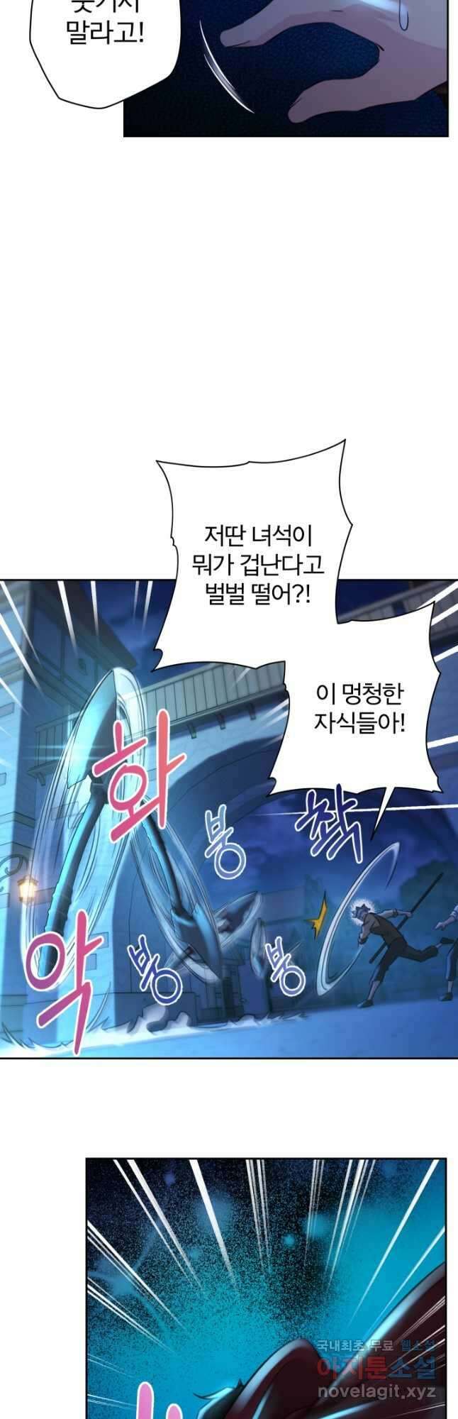 디어 마이 프렌드 77화 8