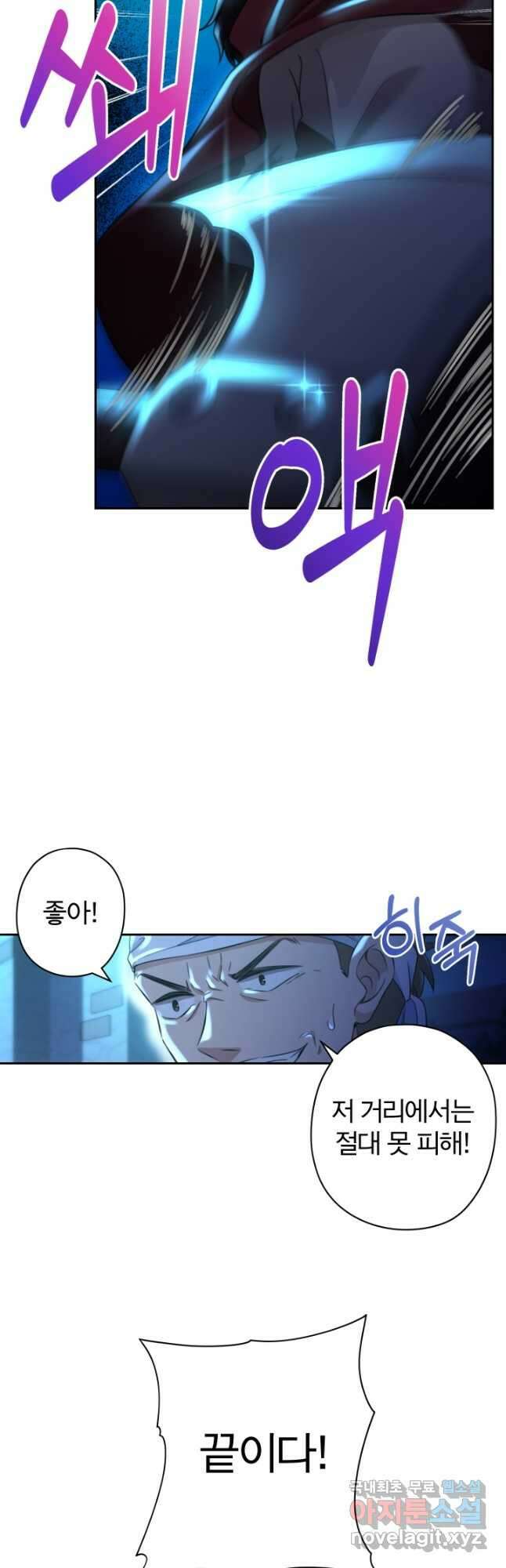 디어 마이 프렌드 77화 9