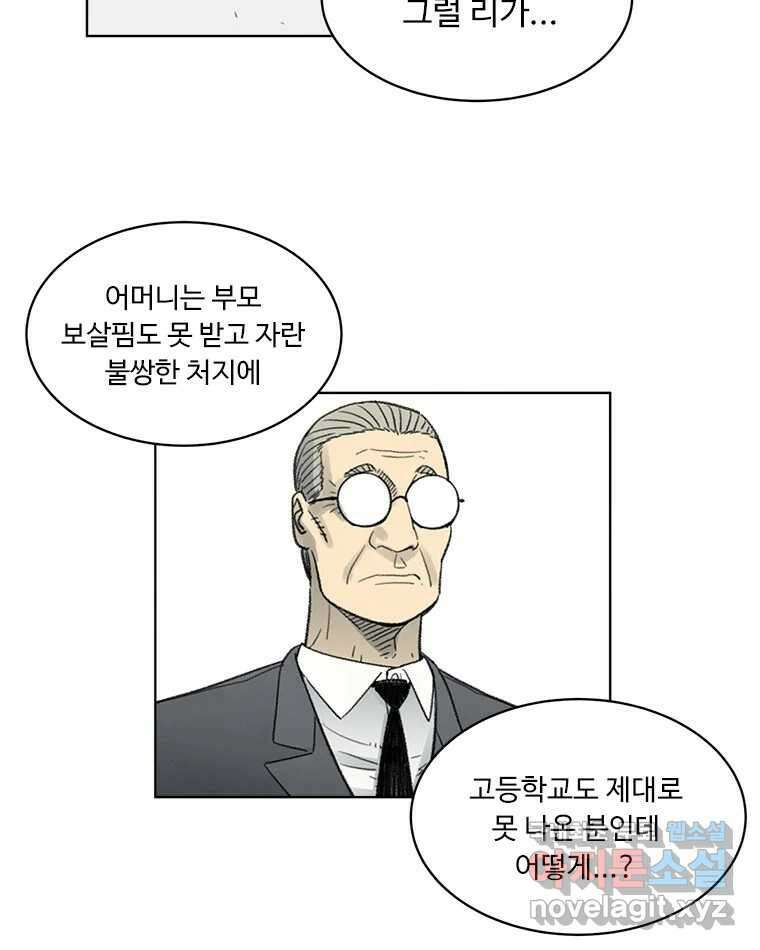화폐개혁  방코르편 5화 4