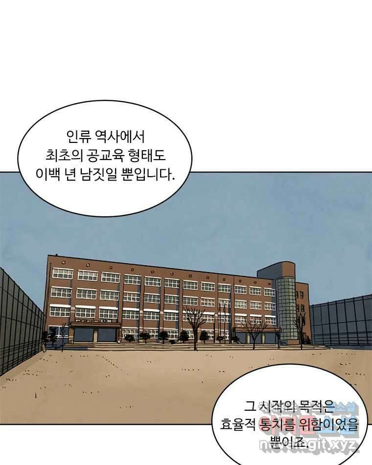 화폐개혁  방코르편 5화 5
