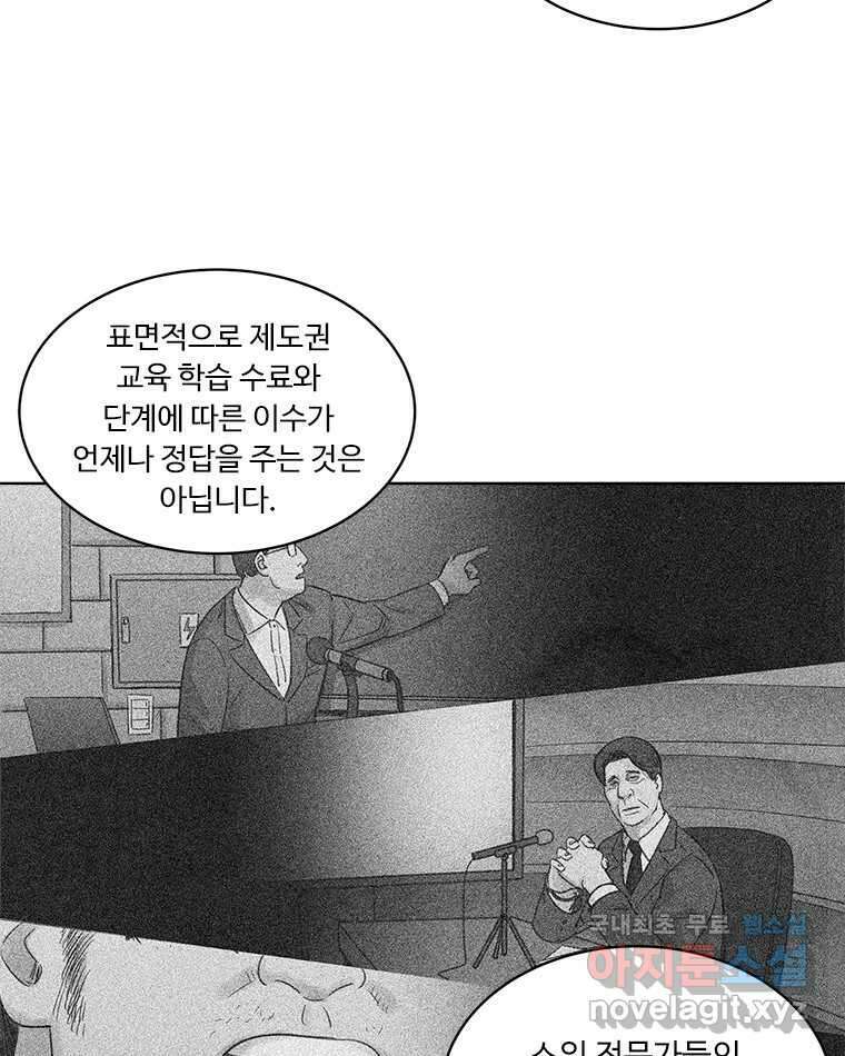 화폐개혁  방코르편 5화 6