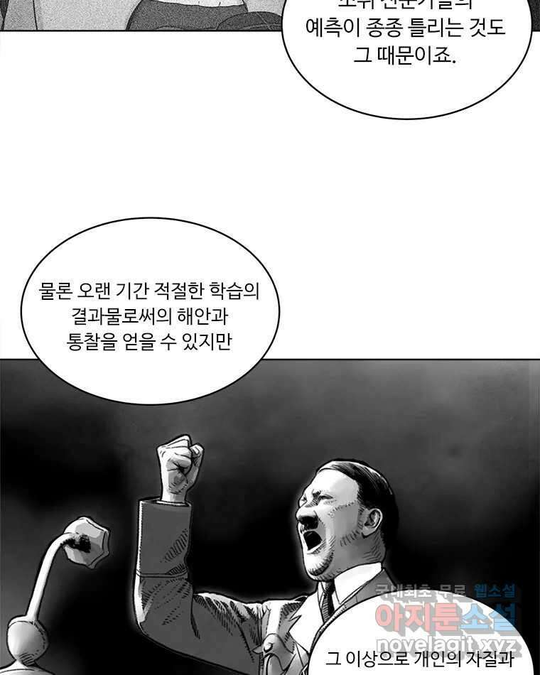 화폐개혁  방코르편 5화 7