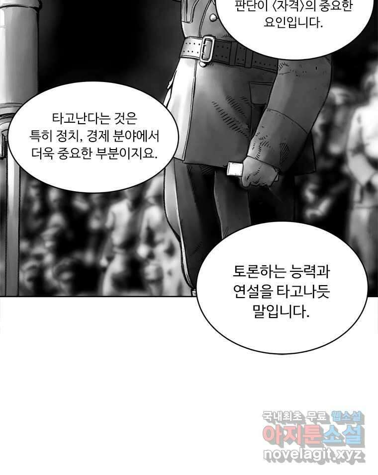 화폐개혁  방코르편 5화 8