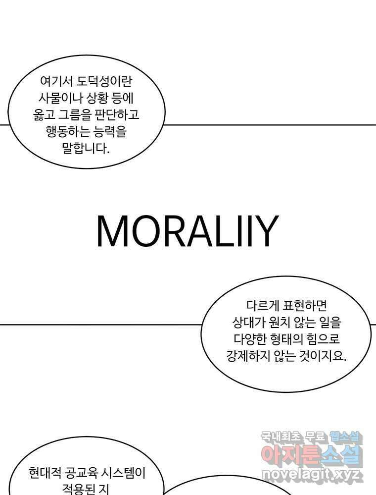 화폐개혁  방코르편 5화 10