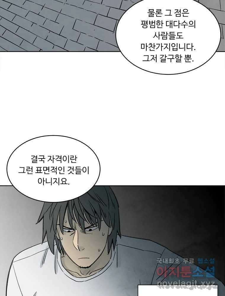 화폐개혁  방코르편 5화 13