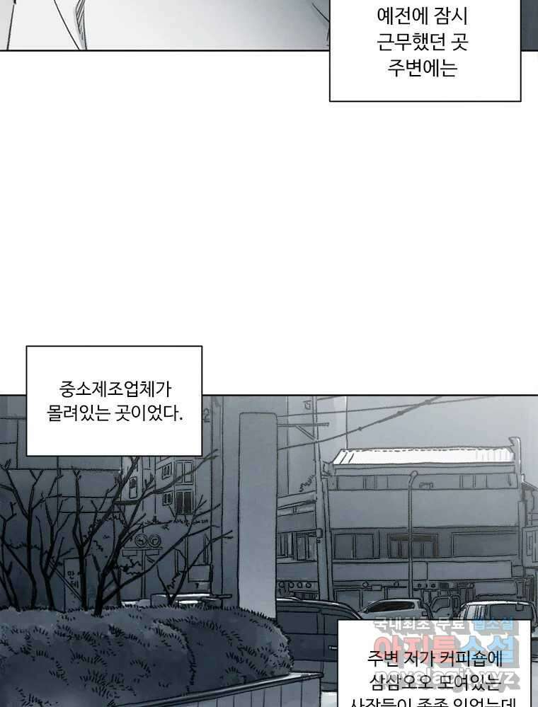 화폐개혁  방코르편 5화 14