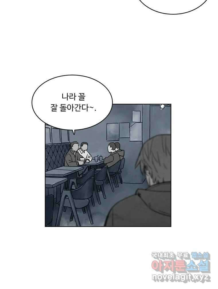 화폐개혁  방코르편 5화 16