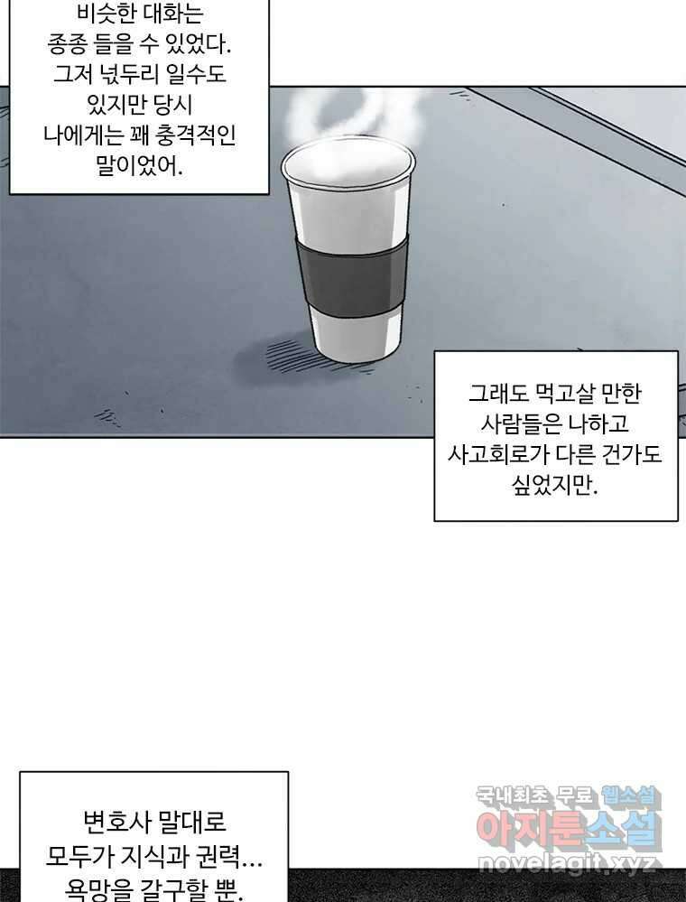 화폐개혁  방코르편 5화 20