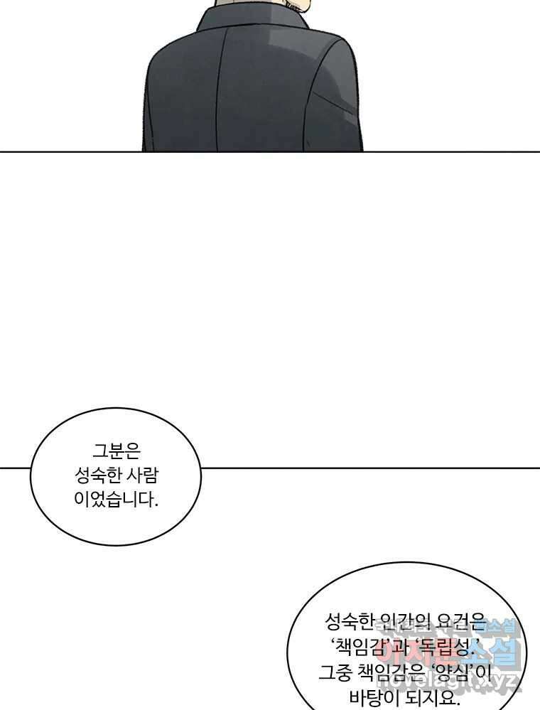 화폐개혁  방코르편 5화 23